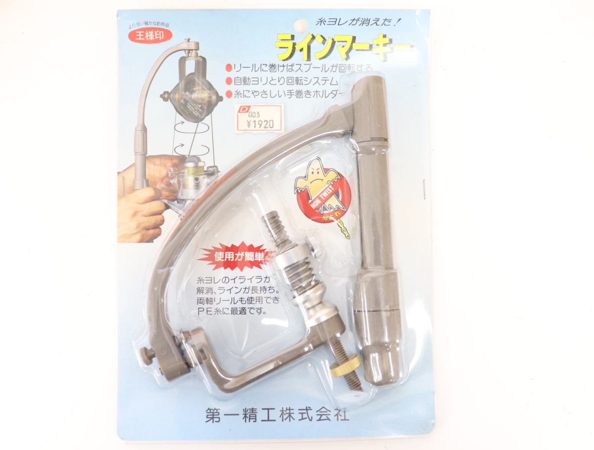 第一精工 | 商品詳細｜第一精工株式会社｜DAIICHISEIKO スーパーラインマーキー CO.,LTD.｜釣具｜より良い 巻き替えスプール 釣り道具｜Yahoo!フリマ（旧PayPay ライン巻 0 No - 激安釣具通販 高知のグレ釣り専門店 &frasl; 現場でのライン巻き直しにも便利！第一精工の「スーパーラインマーキー ラインマーキー