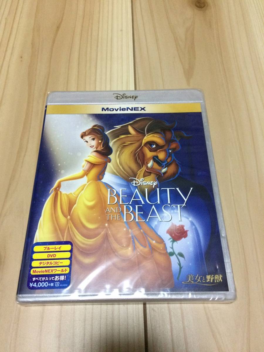 美女と野獣 MovieNEX (アニメーション版) [ブルーレイ+DVD+デジタルコピー(クラウド対応)+MovieNEXワールド]  [Blu-ray] 美女と野獣⁄ベルの素敵なプレゼント MovieNEX [ブルーレイ+DVD+デジタルコピー(クラウド対応)+MovieNEXワールド]  [Blu-ray] : ディズニー: DVD