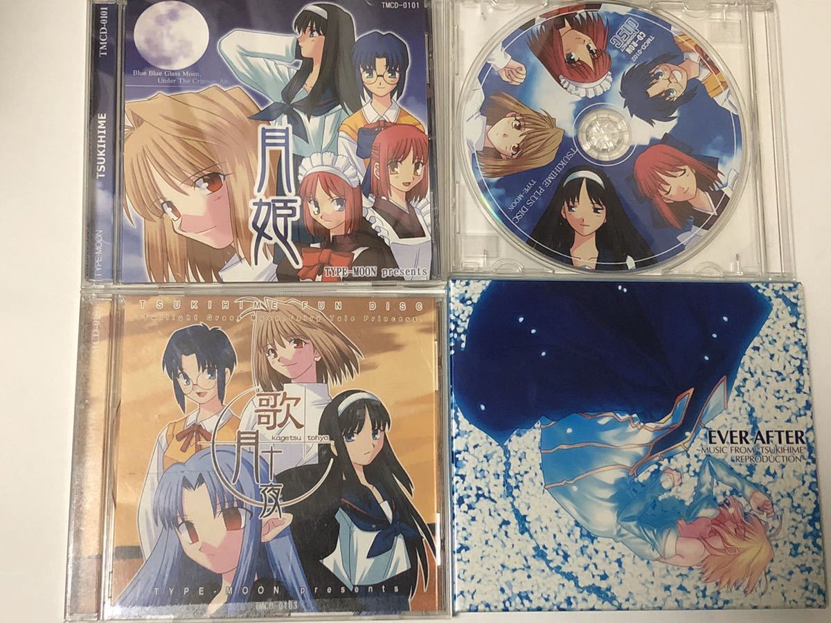 PCゲーム版 月姫＆プラスディスク＆歌月十夜＆ever afterセット