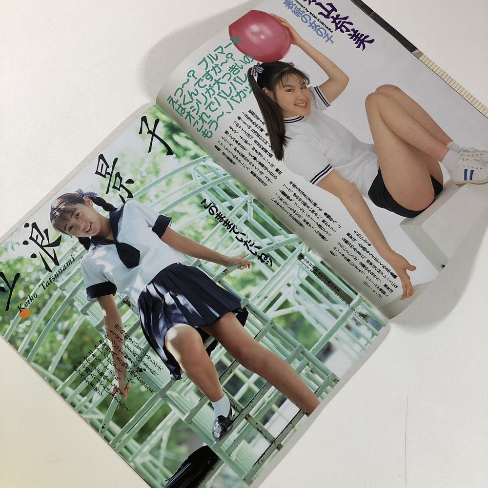 雑誌 月刊クリーム／Cream 1993年6月号 No.11／アイドルグラビア雑誌