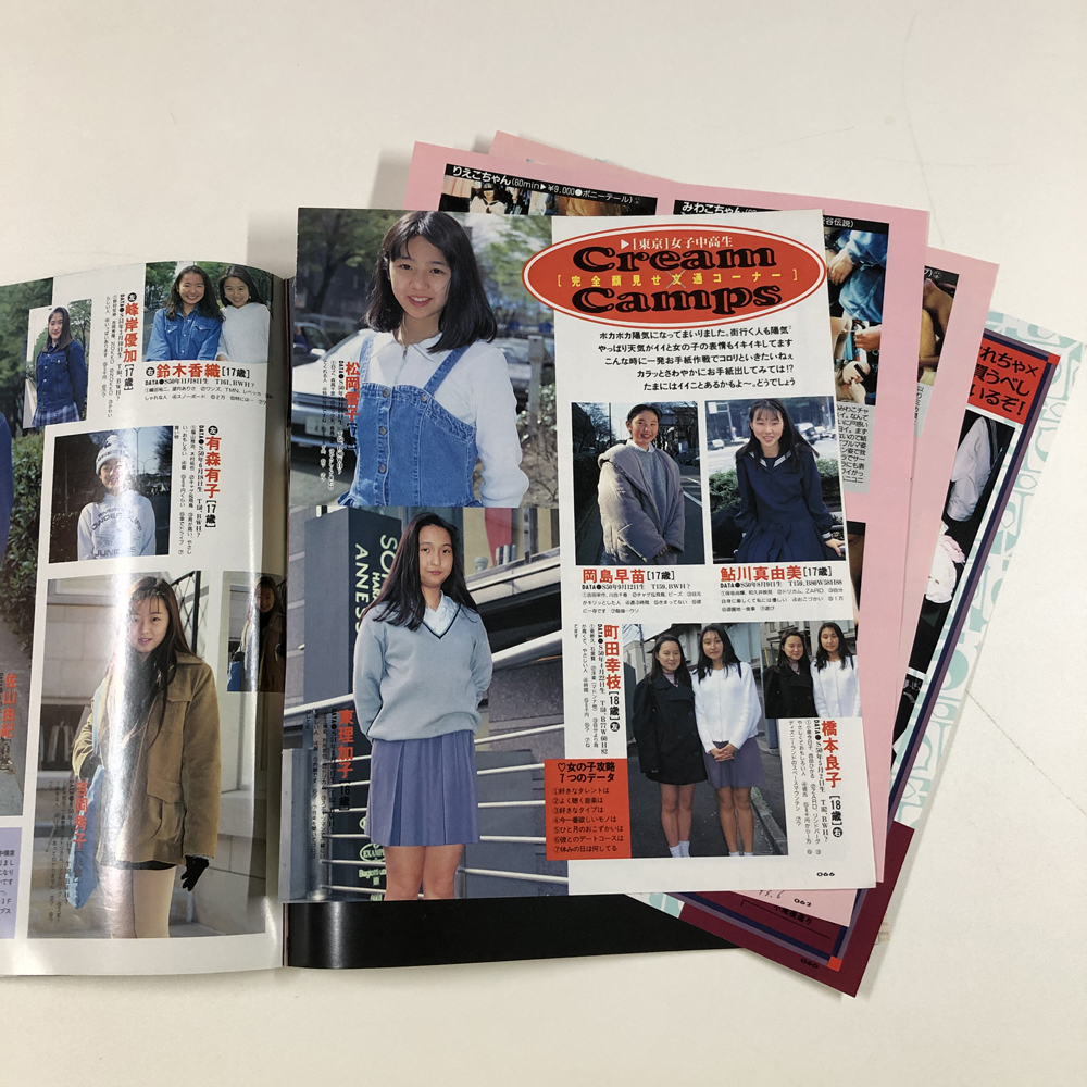 雑誌 月刊クリーム／Cream 1993年6月号 No.11／アイドルグラビア雑誌