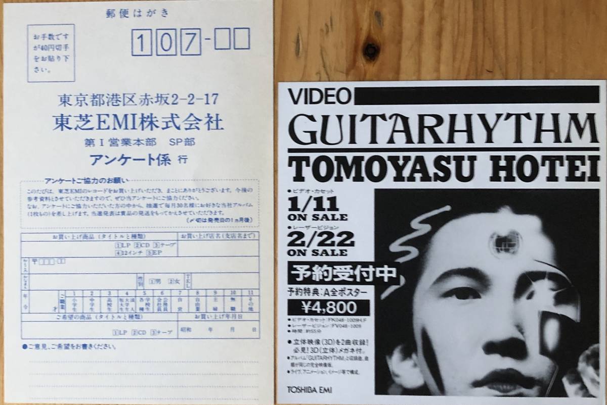 正規品は直営店 極美盤！BOOWY Singles 当時のハガキ・チラシ付 1988