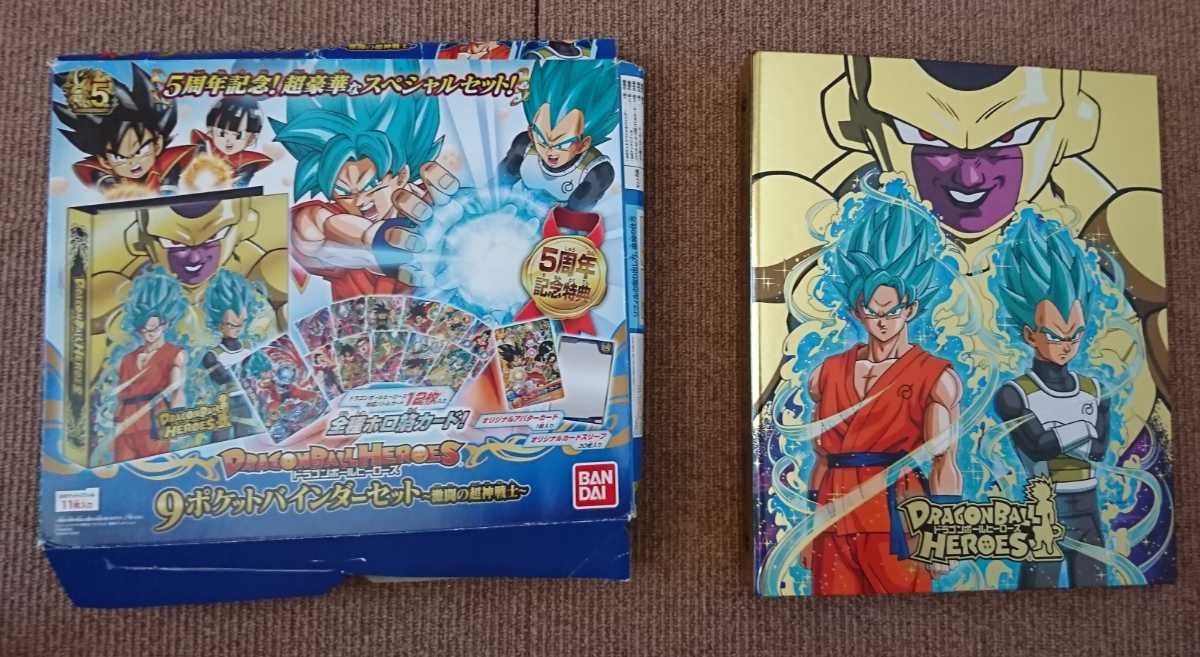 ドラゴンボールヒーローズ 9ポケットバインダーセット~激闘の (BANDAI 