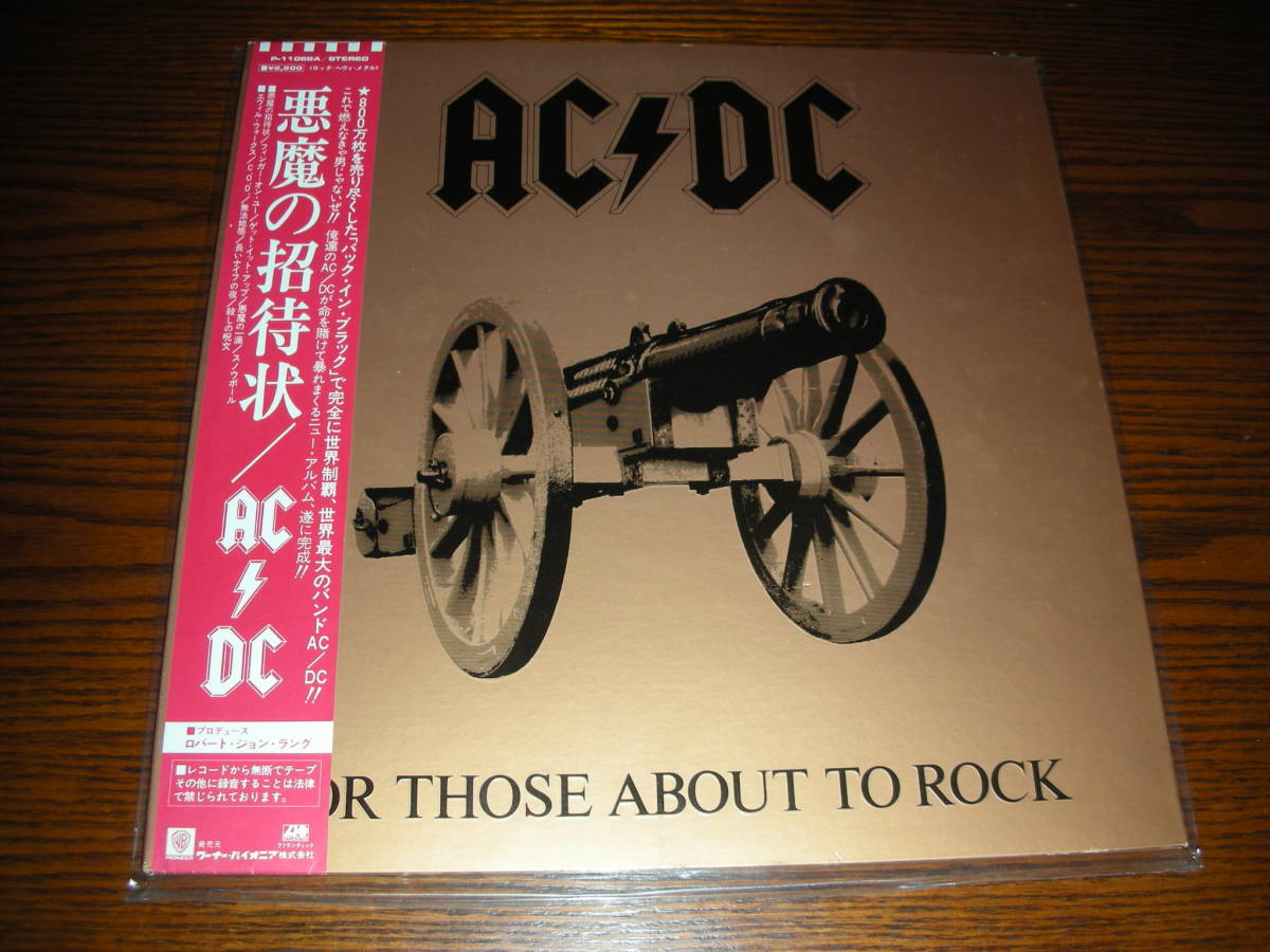 シール帯 32XD-321 ◇ AC/DC - 悪魔の招待状 FOR THOSE ABOUT TO ROCK