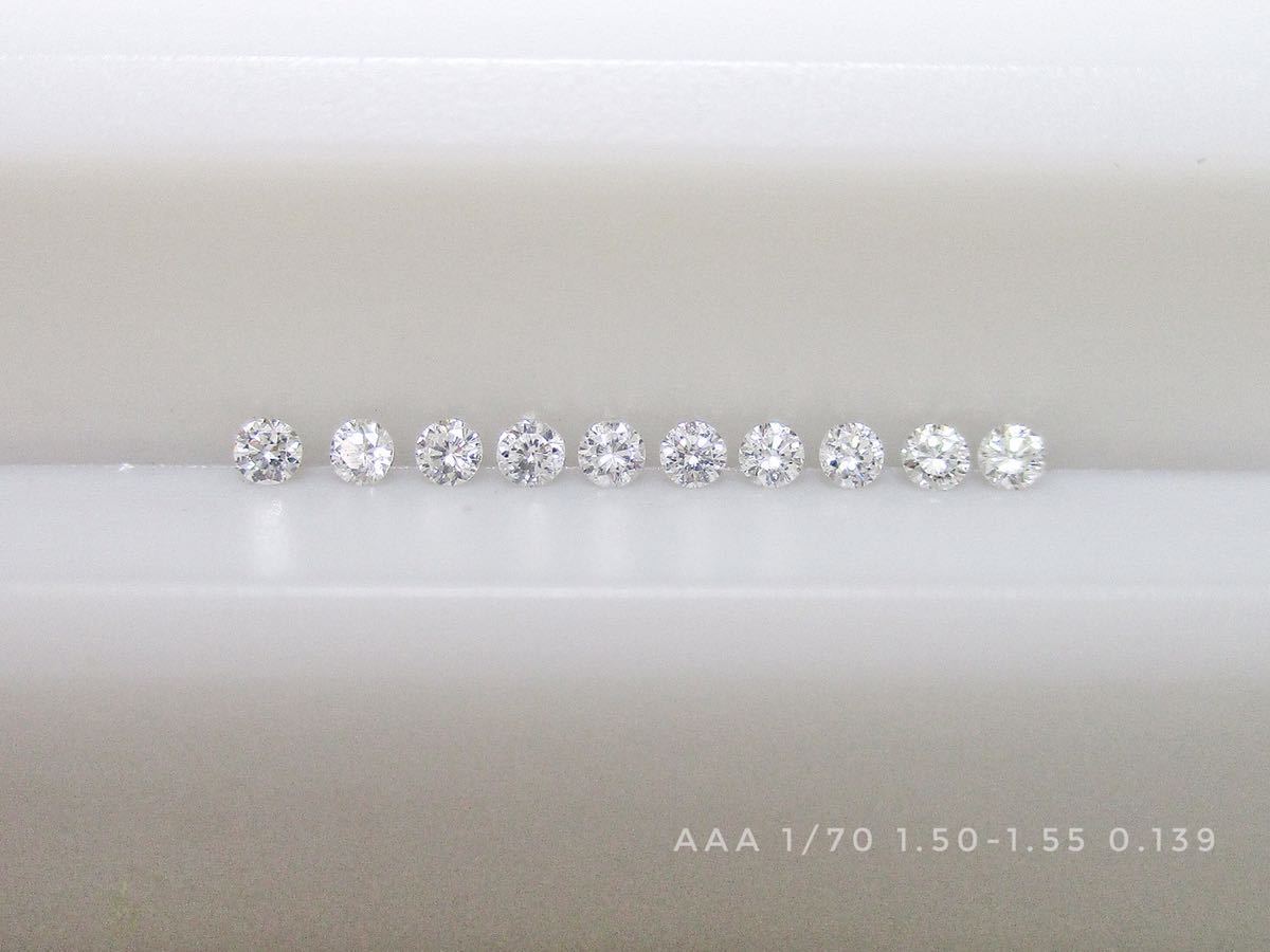 最落なし☆ダイヤモンド ４ルースセット（0.182ct 0.126ct 0.125