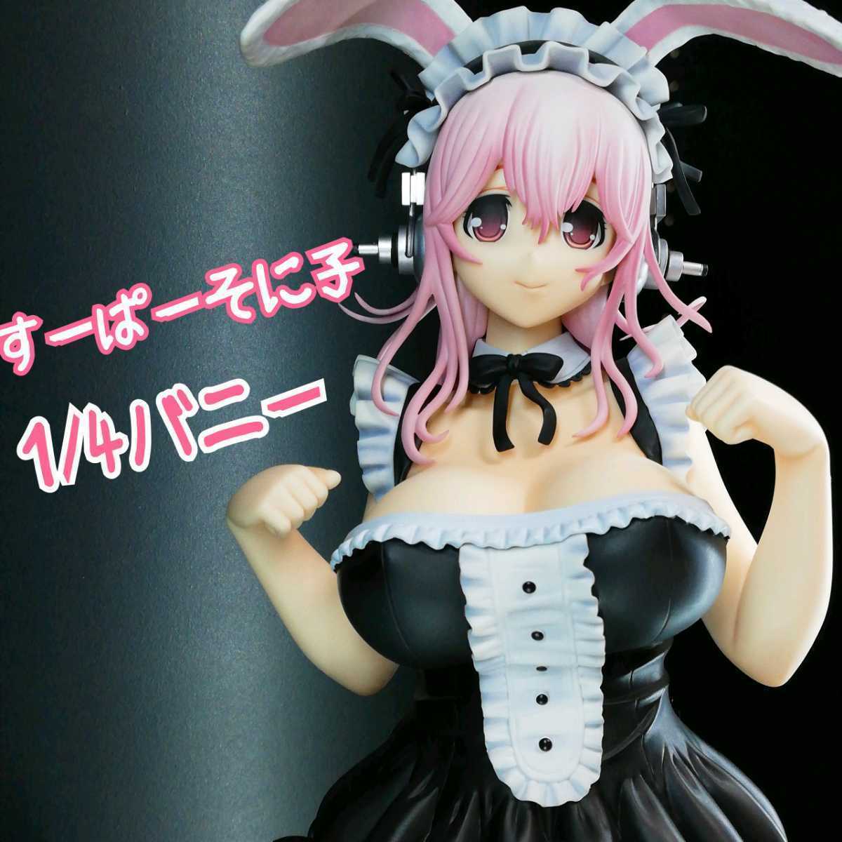 国内正規品】NITRO SUPER SONIC すーぱーそに子 バニーVer. 1/4 完成品 