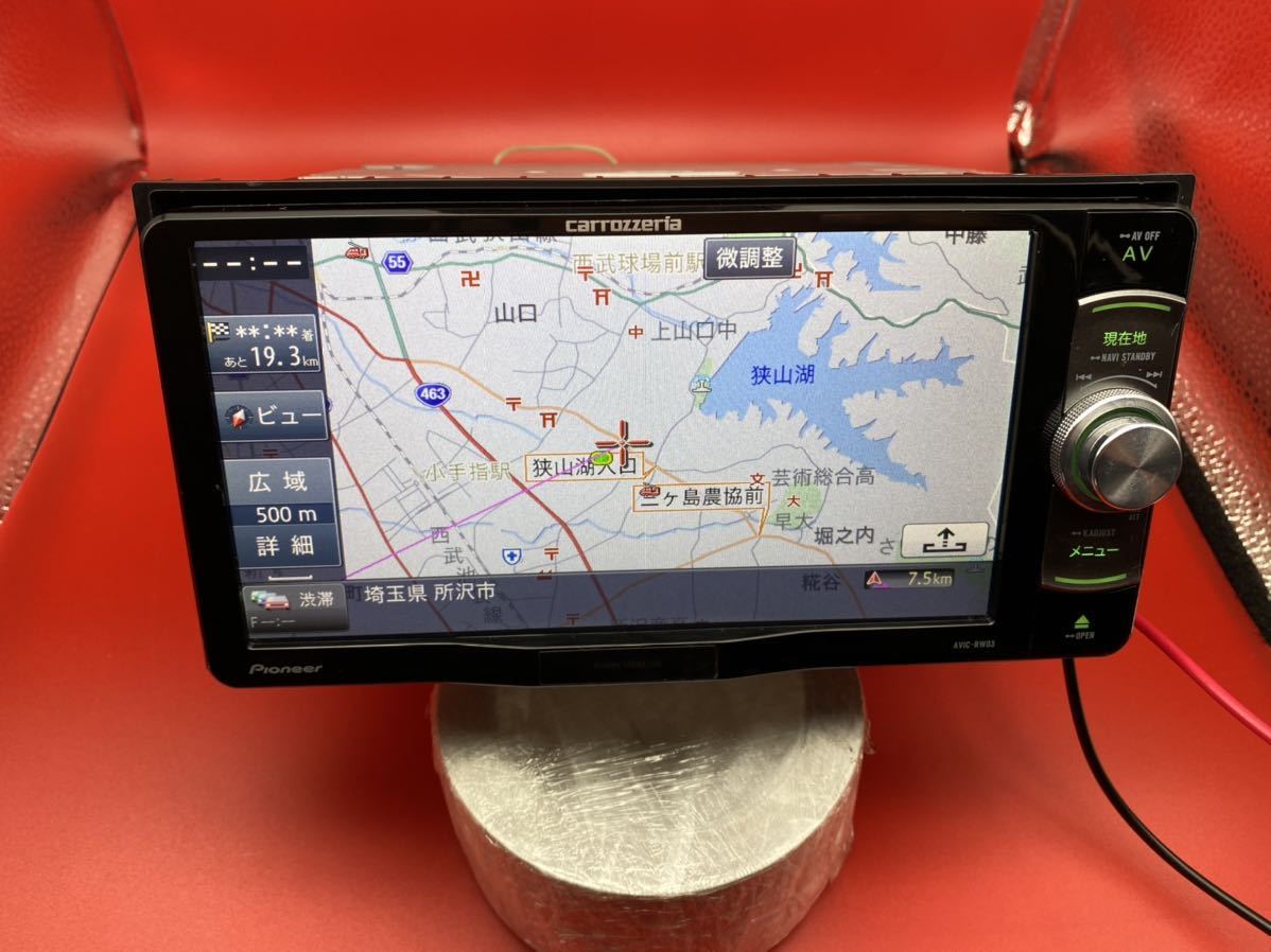 AVIC-RZ03 カロッツェリア 7インチ ワンセグ 2014年 中古