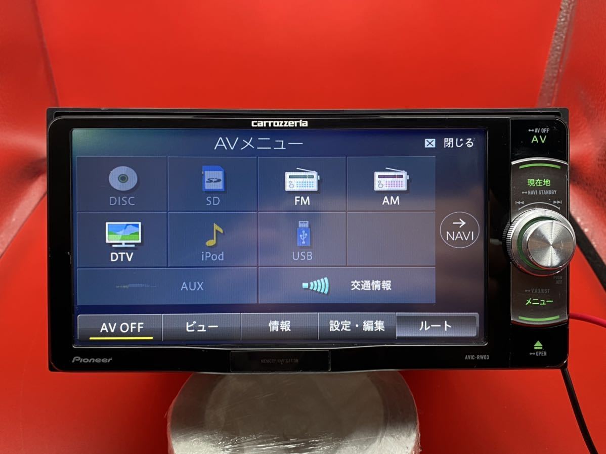 メモリーナビ カロッツェリア ナビ AVIC-RW03 AVIC-RZ03 2014年式 ちで