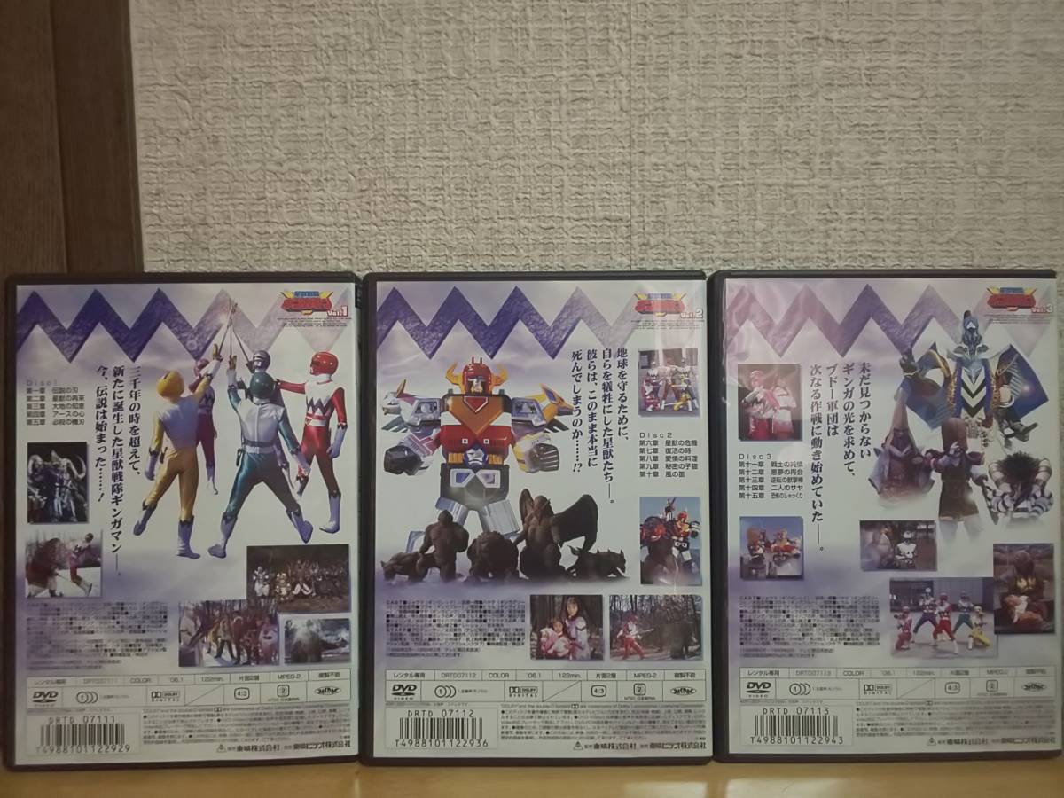 星獣戦隊ギンガマン全10巻 レンタルアップDVDまとめセット 星獣戦隊 ギンガマン DVD 全10巻セット レンタル落ち ギンガマン dvd