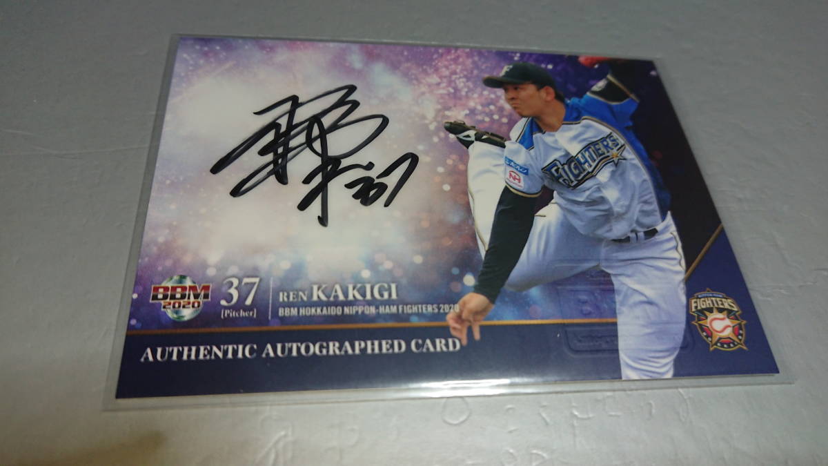 0 BBM 北海道日本ハムファイターズ 日本ハムファイターズ 柿木蓮 直筆 