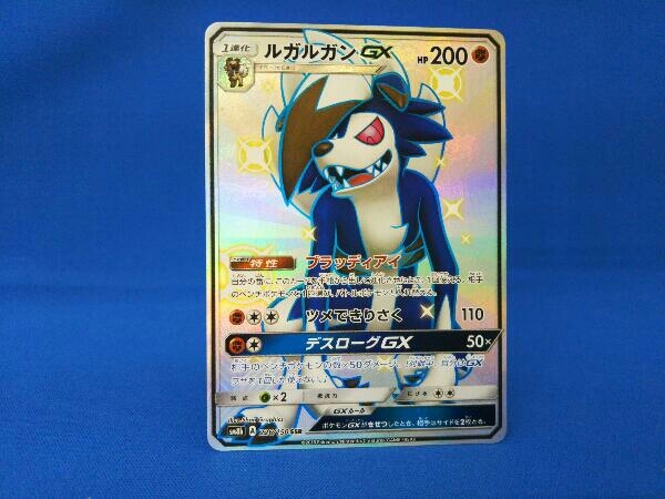 ルガルガンgx 226 150 Ssr ポケモンカードゲーム 売買されたオークション情報 Yahooの商品情報をアーカイブ公開 オークファン Aucfan Com