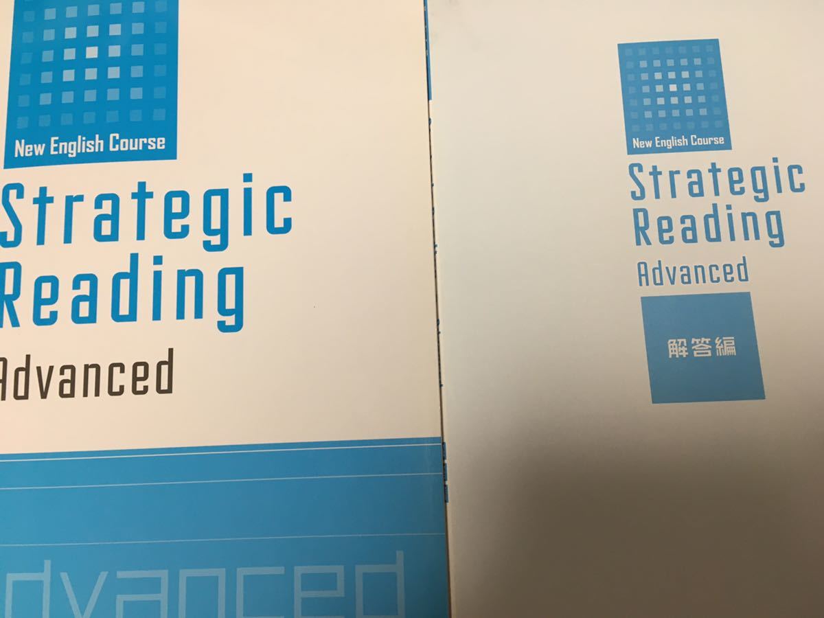 早稲田アカデミー Strategic Reading - 高校入試 英語長文読解対策