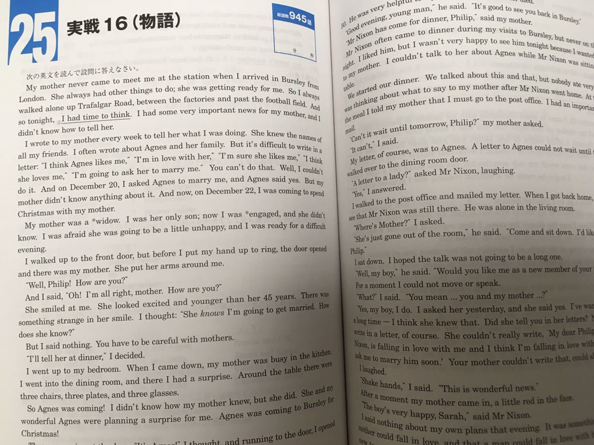 早稲田アカデミー Strategic Reading - 高校入試 英語長文読解対策