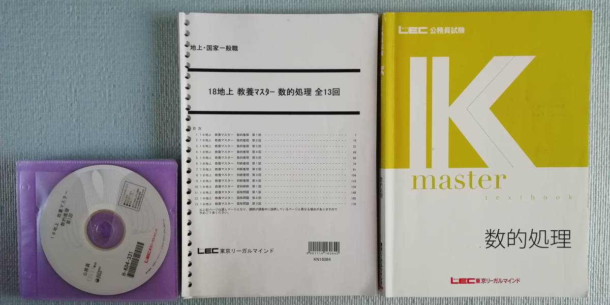 本 朋一 通販 岡野朋一の算数・数学のマスト 岡野 - 総合職 LEC公務員 