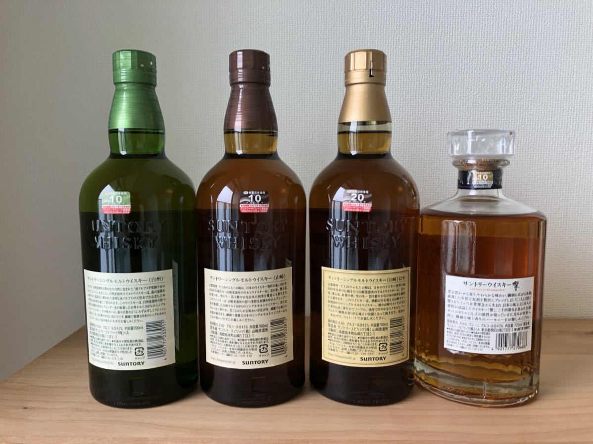 【新品未開封】サントリー　響 ☆4本セット【新品・未開封・マイレージ有】SUNTORY(サントリー