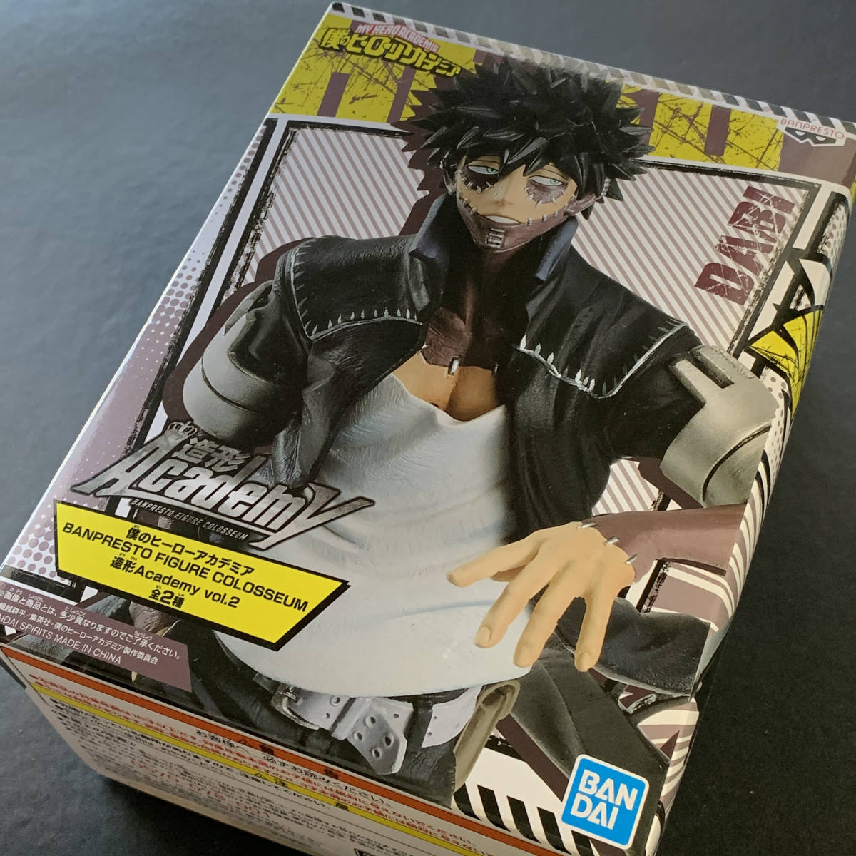 僕のヒーローアカデミア BANPRESTO FIGURE COLOSSEUM 造形Academy 荼毘 