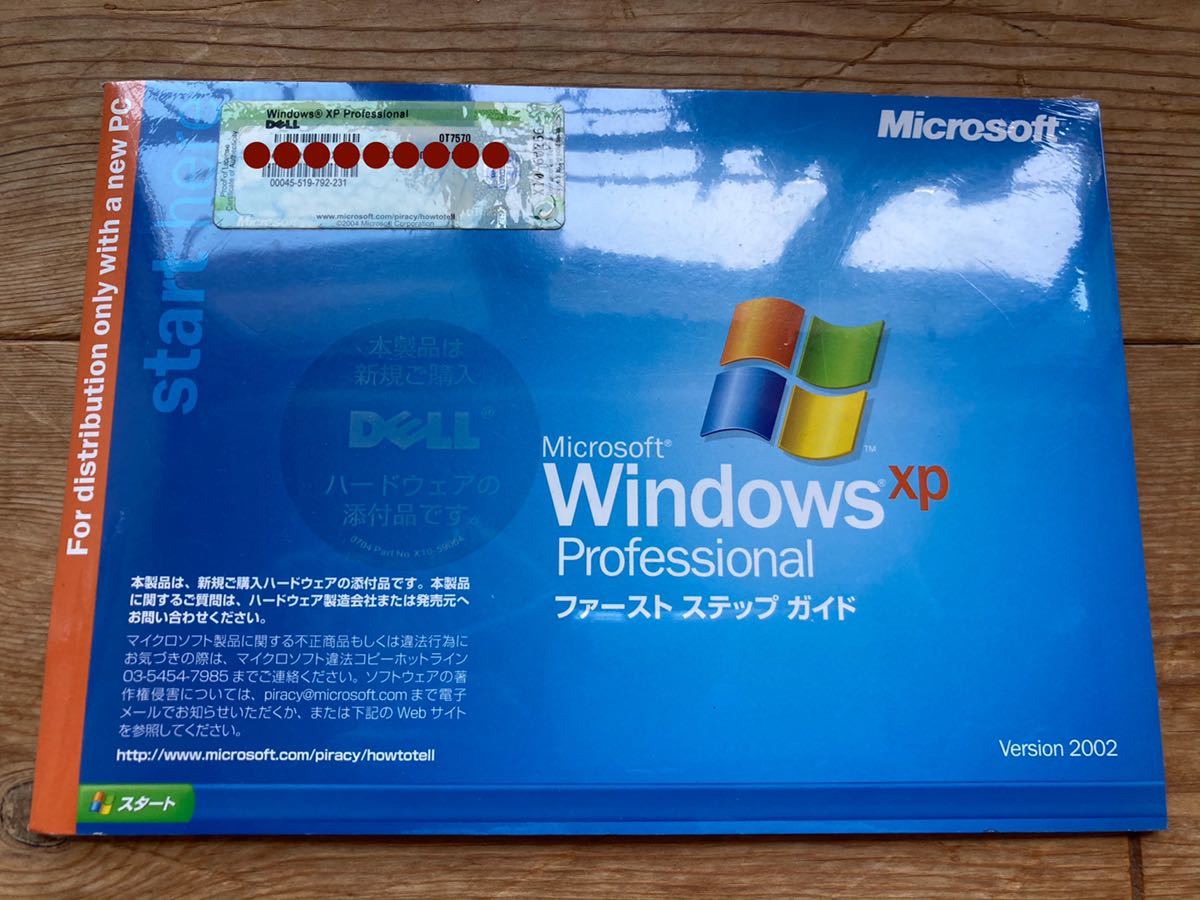 Windows XP professional sp2 ファーストステップガイド プロダクトキー付き DELL(Windows XP)|売買さ ...