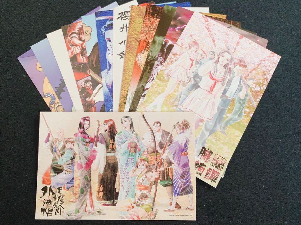 100円スタート 東京魔人學園シリーズ ポストカード13枚 緋勇龍麻 美里葵 蓬莱寺京一 醍醐雄矢 桜井小蒔 雨紋雷人 高見沢舞子 藤咲亜里沙 コミック アニメグッズ 売買されたオークション情報 Yahooの商品情報をアーカイブ公開 オークファン Aucfan Com