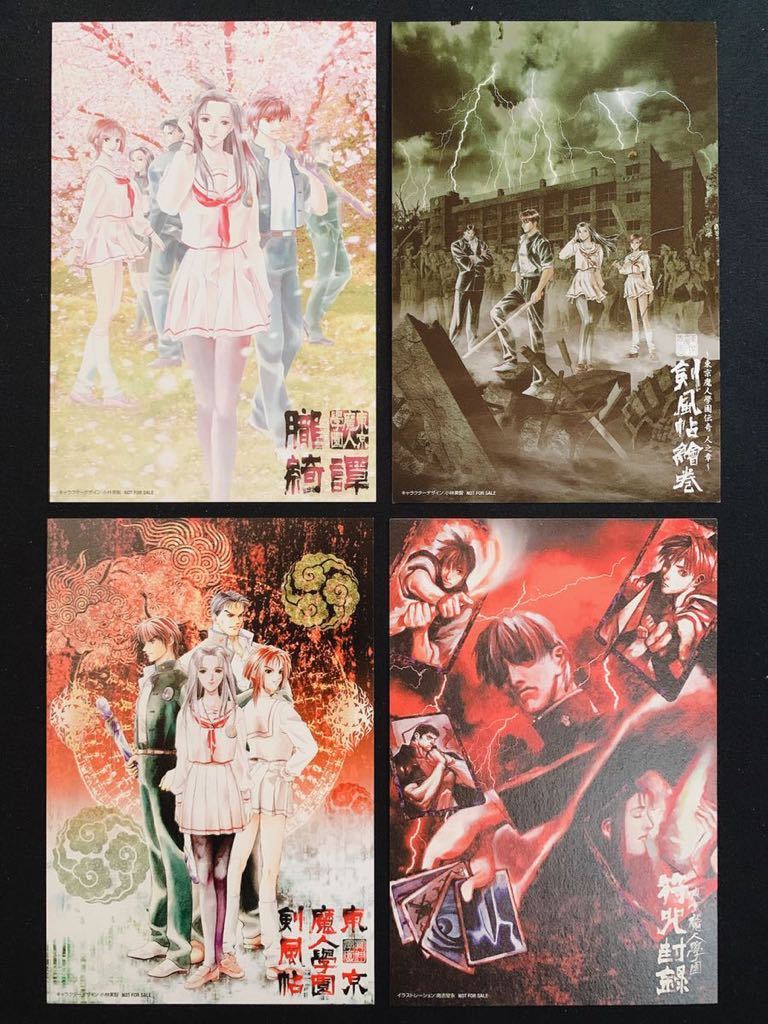 100円スタート 東京魔人學園シリーズ ポストカード13枚 緋勇龍麻 美里葵 蓬莱寺京一 醍醐雄矢 桜井小蒔 雨紋雷人 高見沢舞子 藤咲亜里沙 コミック アニメグッズ 売買されたオークション情報 Yahooの商品情報をアーカイブ公開 オークファン Aucfan Com