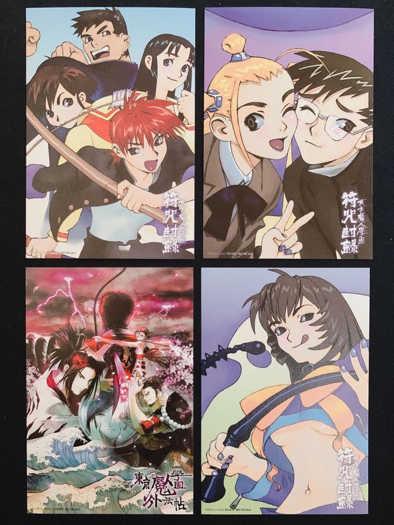 100円スタート 東京魔人學園シリーズ ポストカード13枚 緋勇龍麻 美里葵 蓬莱寺京一 醍醐雄矢 桜井小蒔 雨紋雷人 高見沢舞子 藤咲亜里沙 コミック アニメグッズ 売買されたオークション情報 Yahooの商品情報をアーカイブ公開 オークファン Aucfan Com