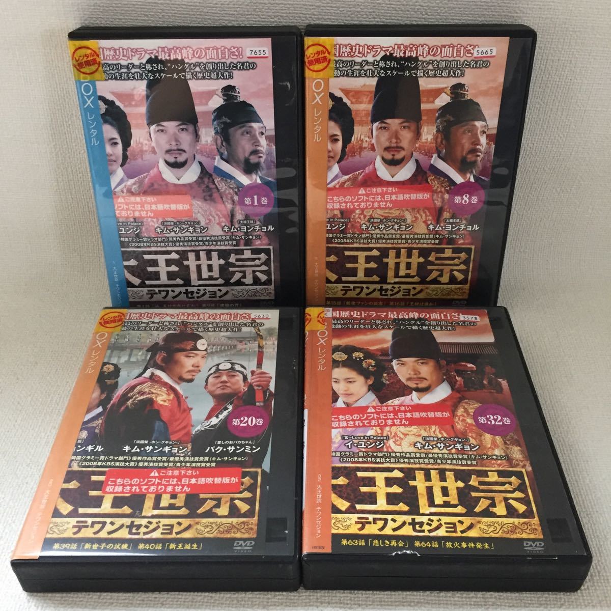韓国ドラマ 大王世宗 レンタル落ちDVD 全話 | PARADIS.MD