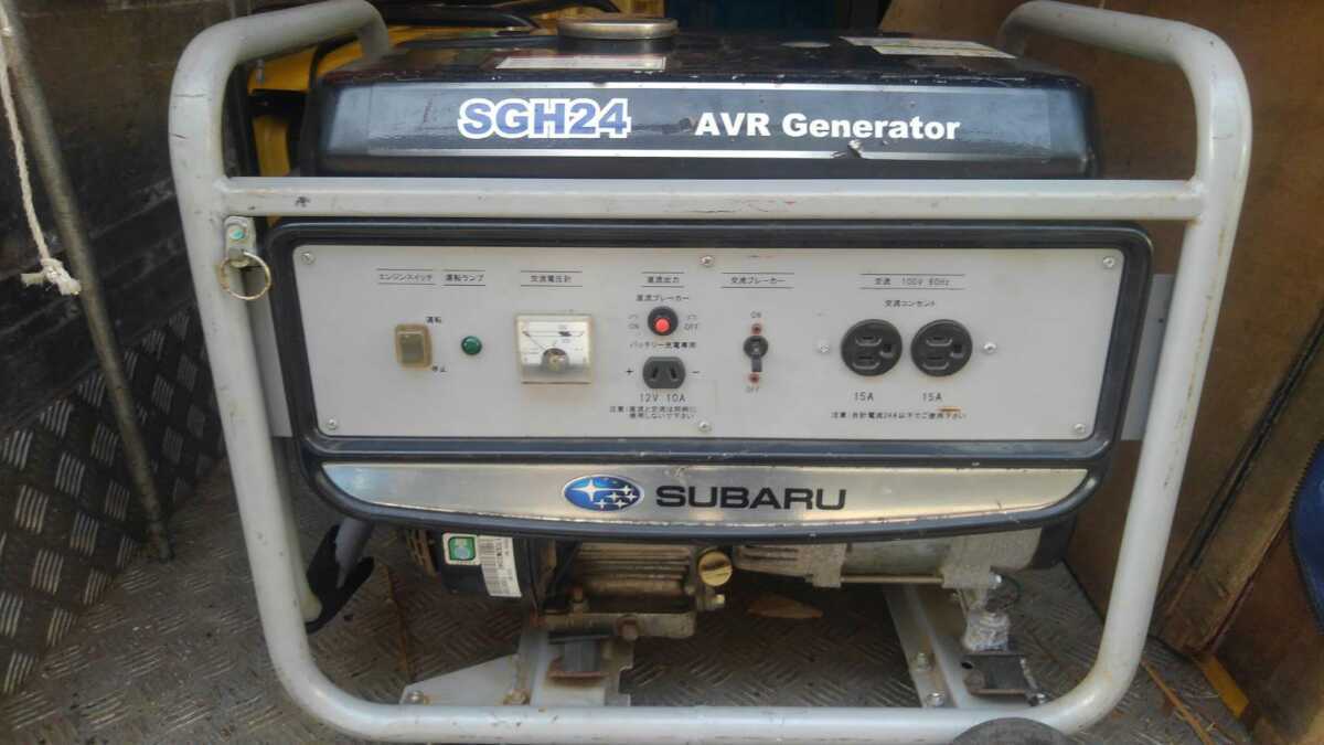 安い，2026 発電機 SUBARU SGH-24(発電機)｜売買されたオークション情報、yahooの商品情報をアーカイブ公開 - オークファン 発電機