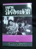 日本カルト映画全集 ８■女獄門帖 引き裂かれた尼僧■ワイズ出版_1