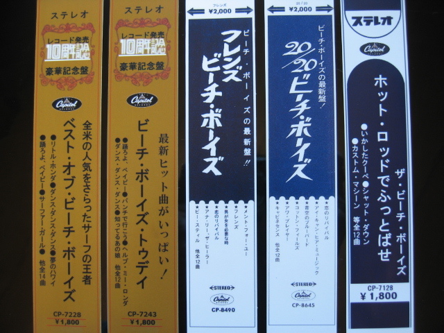 ビーチボーイズ THE BEACH BOYS 紙ジャケット帯 12枚 DU特典 ビーチボーイズ THE BEACH BOYS 紙ジャケット帯 12枚 DU特典 CD ビーチ