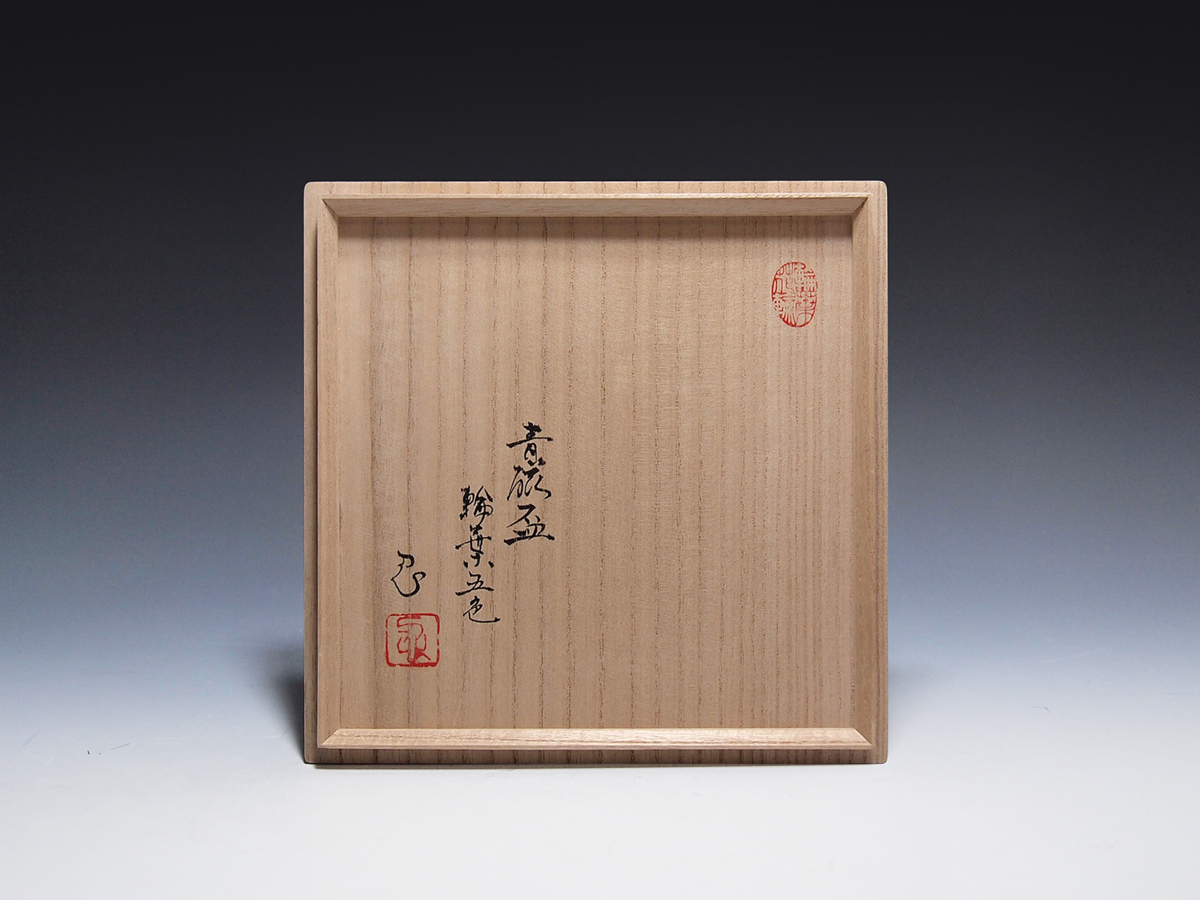 川瀬忍 Shinobu 川瀬 忍 Kawase 共箱 青磁 - C685 Modern Ichi Dai