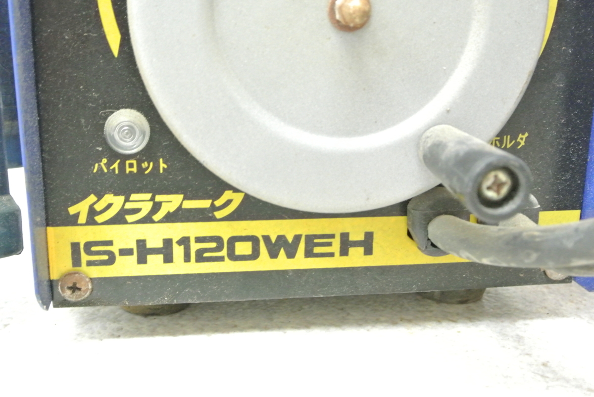 イクラアーク 小型アーク溶接機 IS-H120WEH☆中古☆