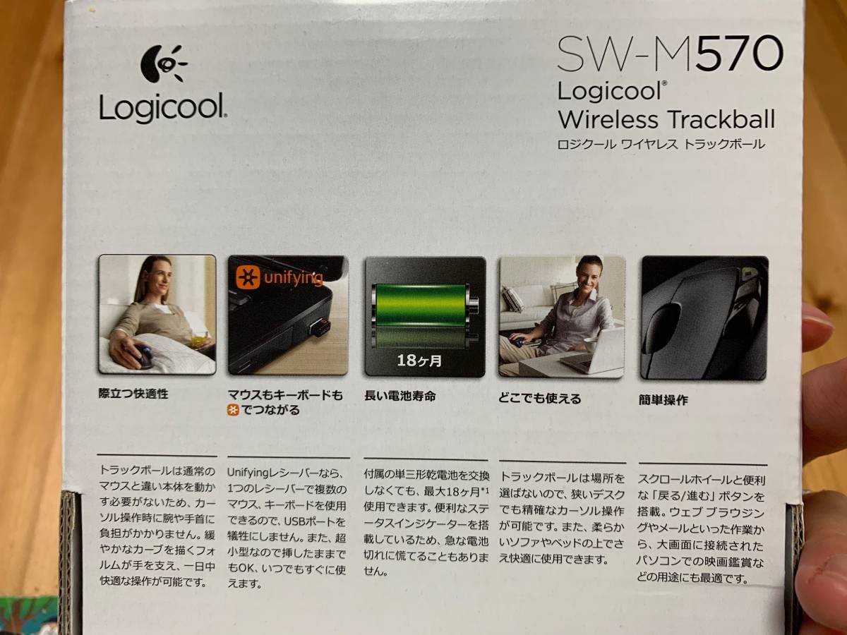トラックボール ロジクール ワイヤレスマウス 通販 Logitech 国内 【1度開封したのみ】Logicool ロジクールワイヤレストラックボールSW-M570 即納品