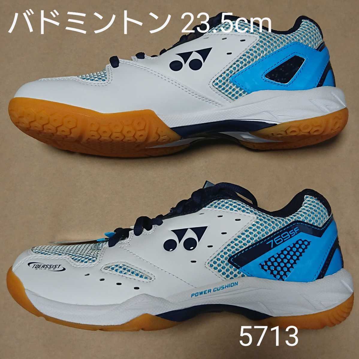 ヨネックス(YONEX) バドミントンシューズ 23.5 バドミントン スポーツ