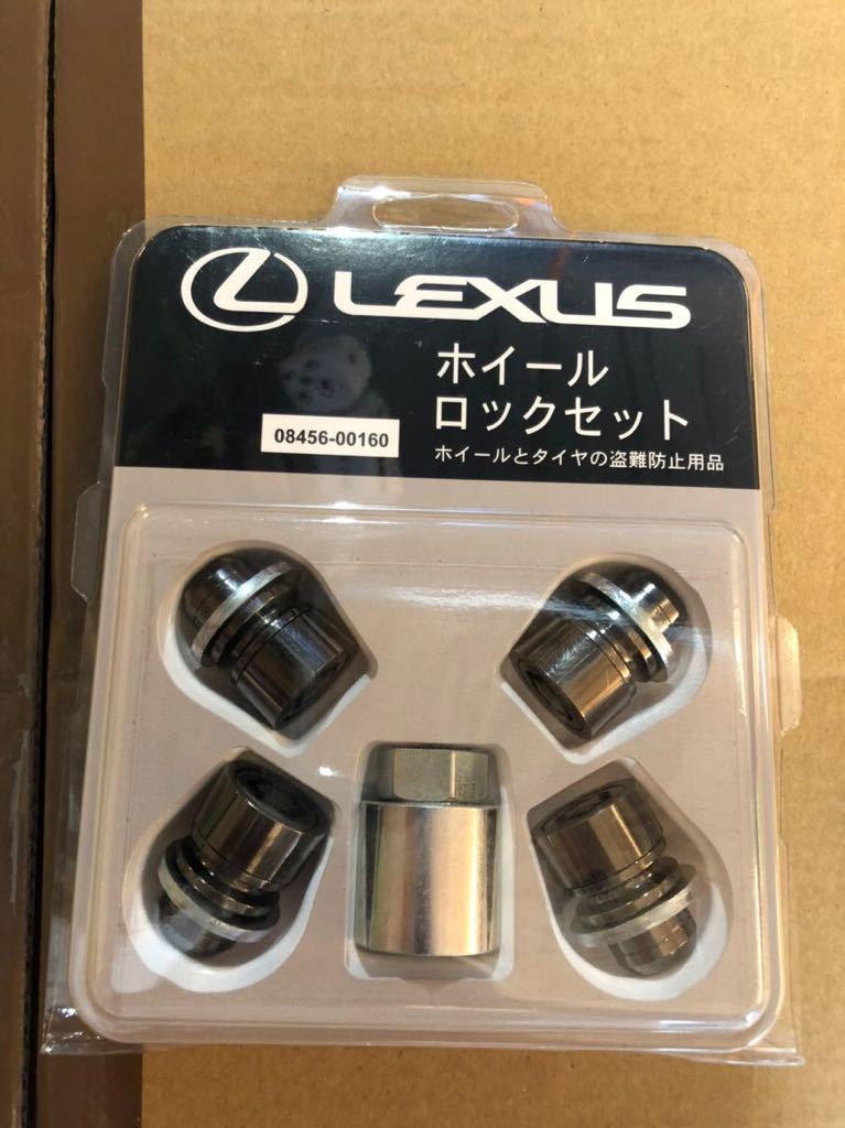 LEXUS レクサス レクサス純正 ホイールロックセット ロックナット 純正 