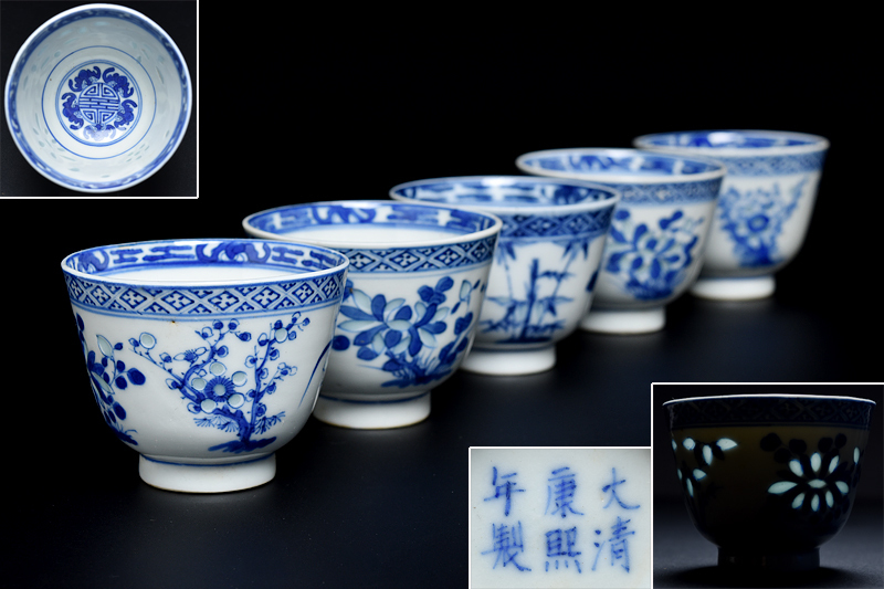 大清康熙年製 款 青花 透彫 四君子文 煎茶碗 五客 箱付 】