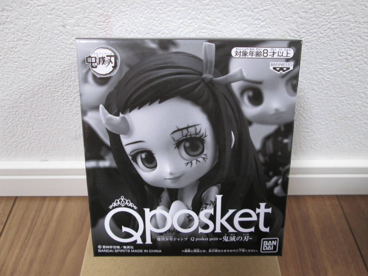 鬼滅の刃 Qposket 少年ジャンプ 応募者全員プレゼント 煉獄杏寿郎 竈門