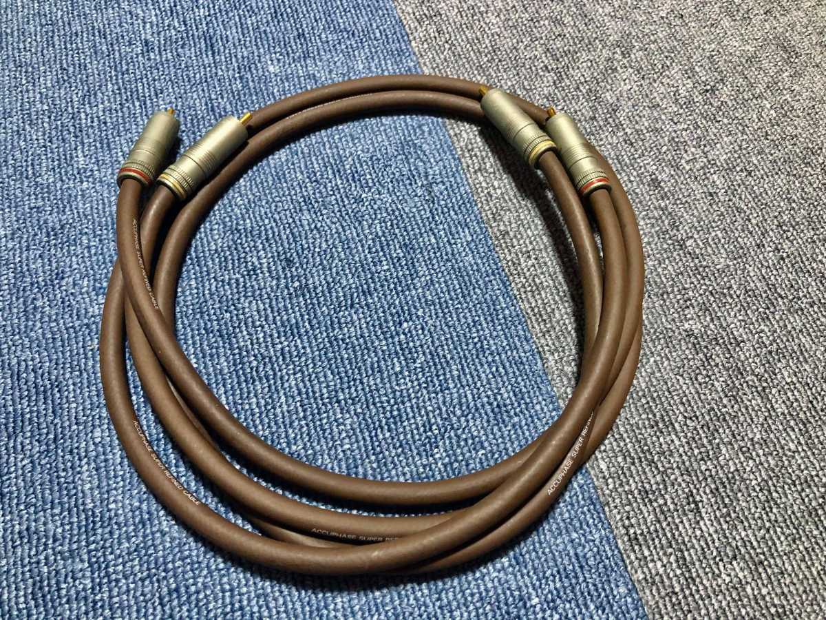アキュフェーズ　スーパーリファインドケーブル オンラインストア廉価 ACCUPHASE SUPER REFINED CABLE RCAケーブル