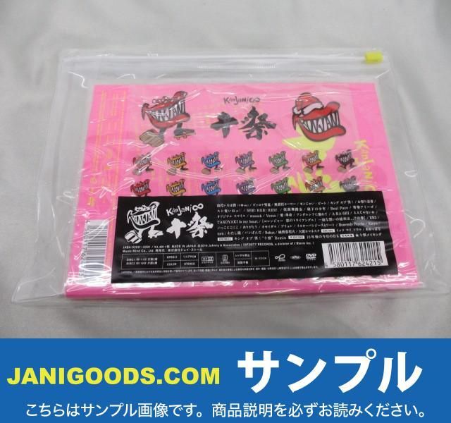 DVD : 関ジャニ∞ 関ジャニ∞: RECORDS INFINITY 十祭 ⁄ EIGHT 十祭(初回