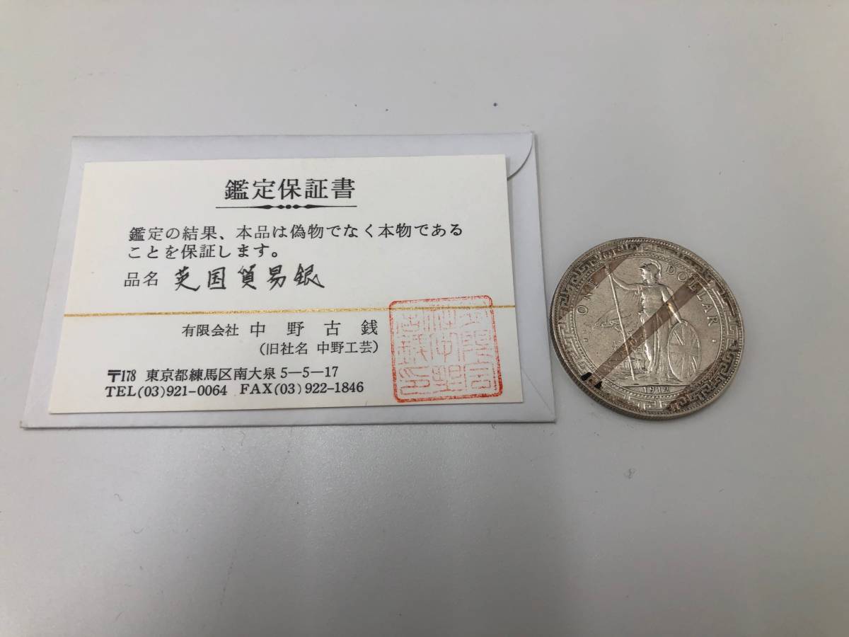 安い，HOT ※34 中古 英国貿易銀 鑑定書付き※