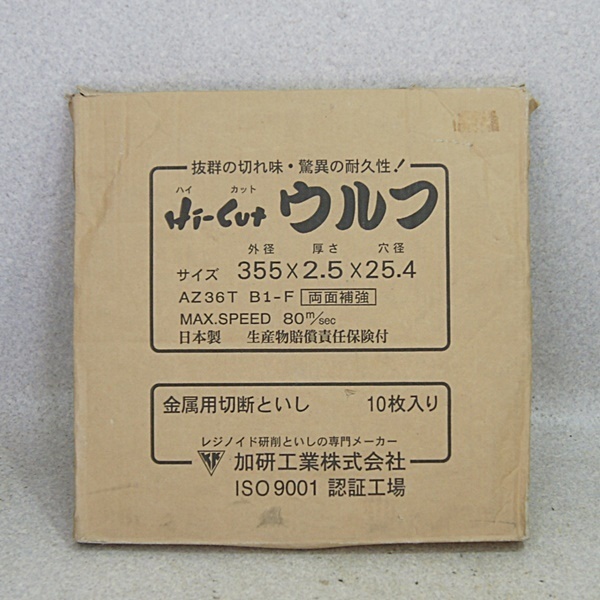 得価，お買い得 加研工業 Hi-cut ハイカット ウルフ 金属用 切断砥石 355&times;2.5&times;25.4 AZ36T B1-F(切断機)｜売買されたオークション情報、yahooの商品情報をアーカイブ公開 - オークファン その他