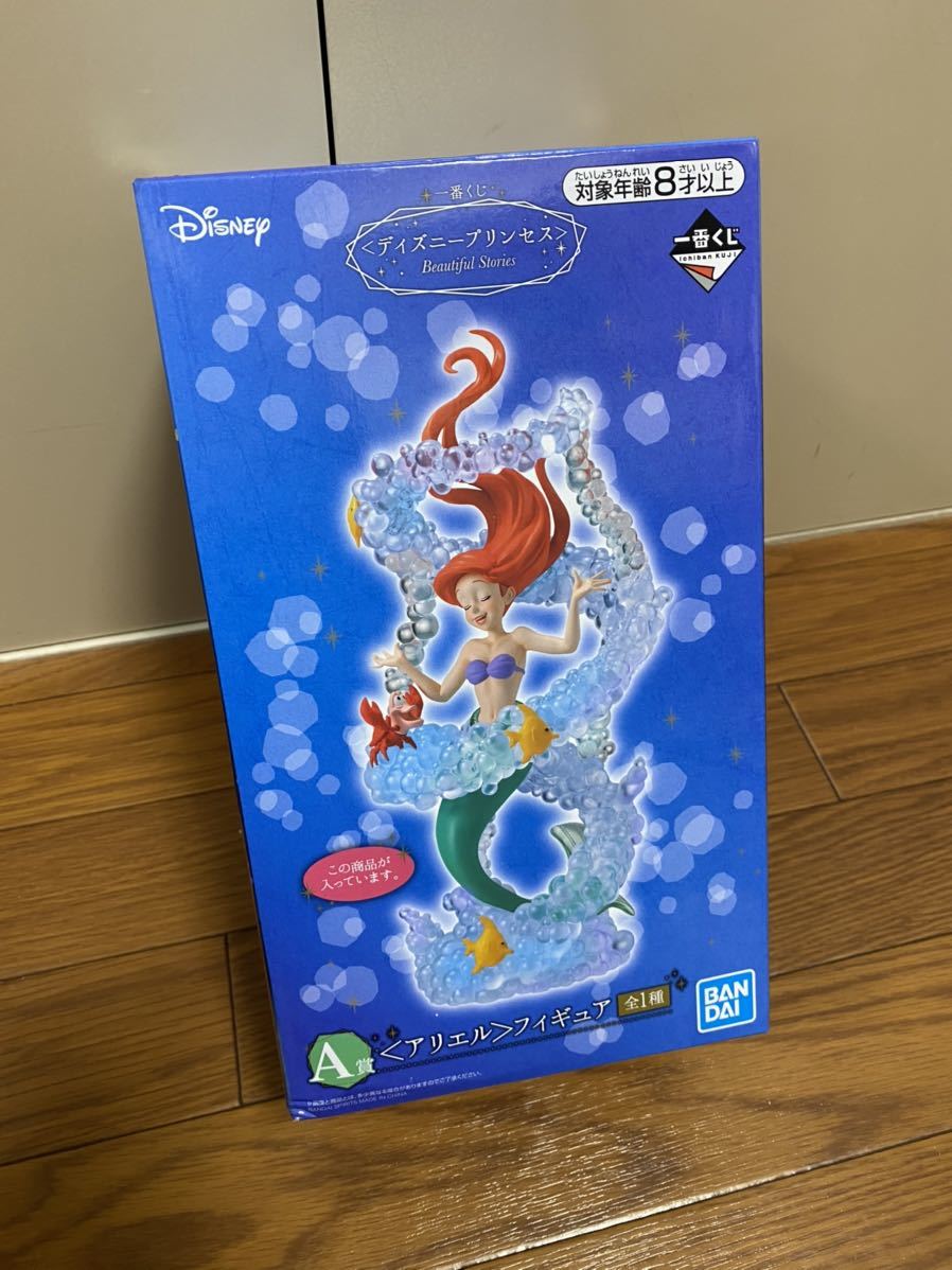 一番くじ ディズニー プリンセス アリエル ディズニープリンセス