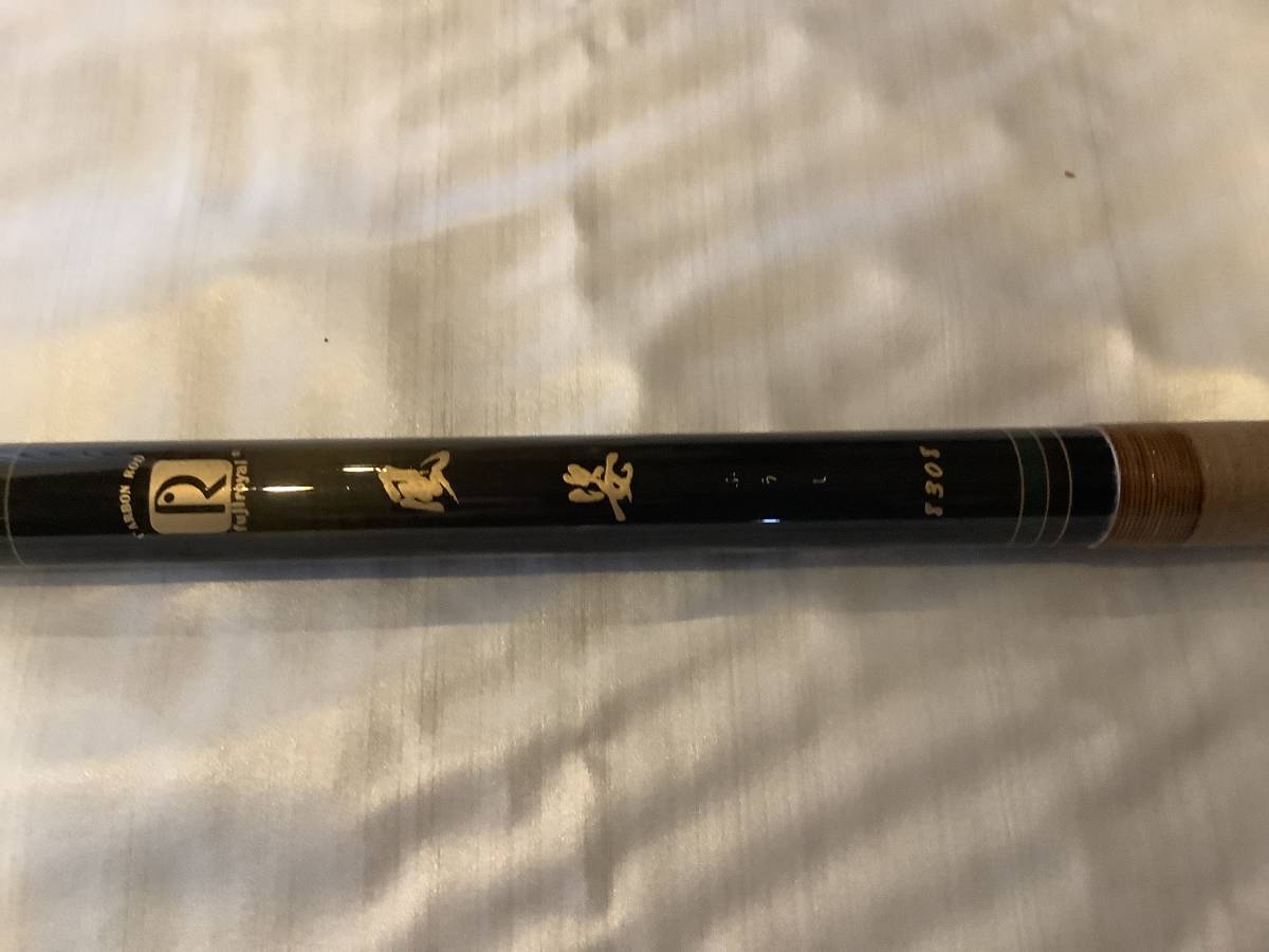 アユ用釣竿　fujiroyal 風姿　8308　