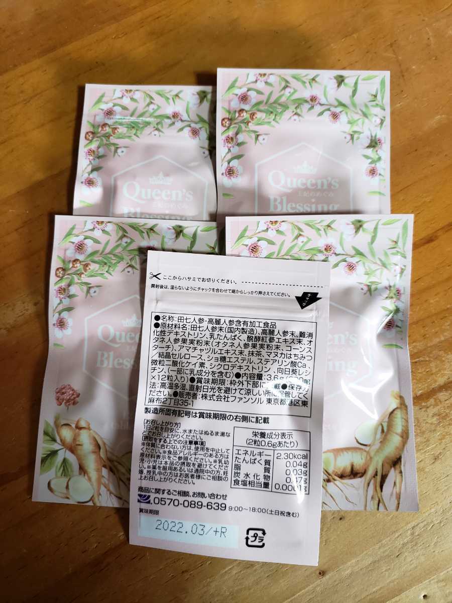  王妃のめぐみ約１ヶ月分 １袋12粒入&times;5袋(健康食品)｜売買されたオークション情報、yahooの商品情報をアーカイブ公開 - オークファン その他