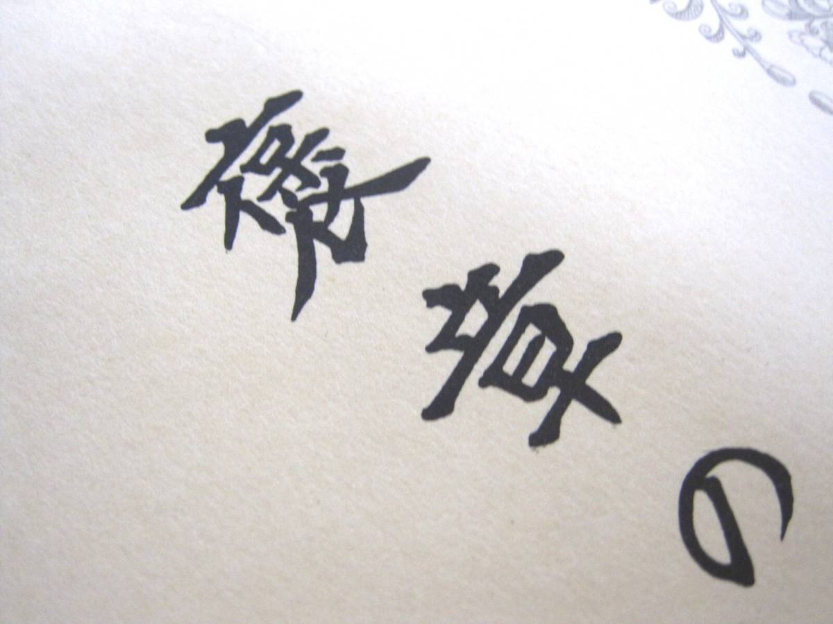 - Yahoo!オークション 「菅野光亮」音楽の落札相場・落札価格 | の落札相場 「菅野光亮」ジャズ (レコード) 武将&frasl;菅野光亮初回生産限定紙ジャケット仕様 ミュージック : コンピレーション 武将(紙ジャケット仕様): &frasl; 菅野邦彦 菅野光亮商品一覧｜JAZZ｜ディスクユニオン 通販