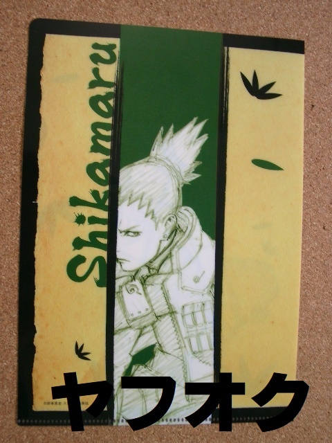 新品♪A5 クリア ファイル☆シカマル☆NARUTO☆JF 原作画☆_2
