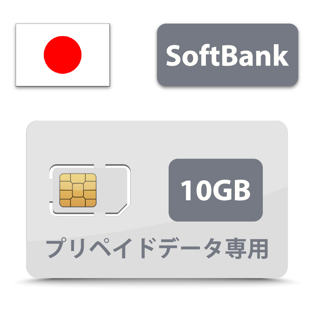 ソフトバンク回線プリペイドSIM□データ通信専用□10月14日迄有効