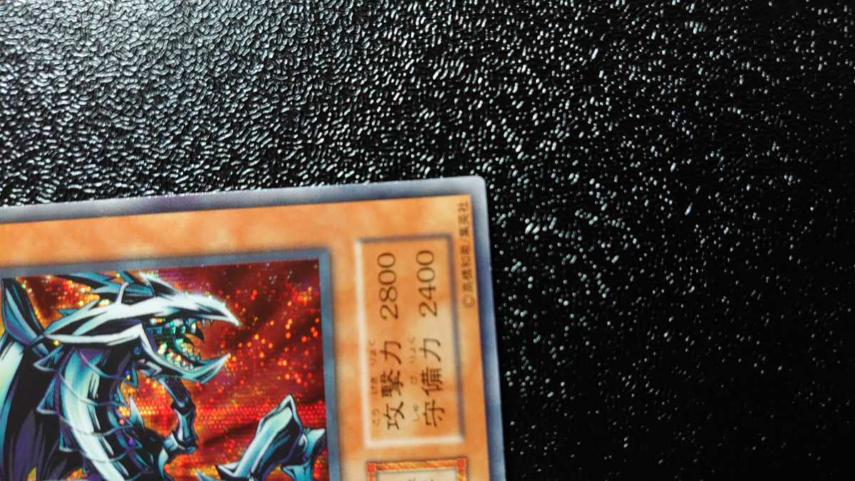 遊戯王 レッドアイズブラックメタルドラゴン 初期 初期 遊戯王 レッド