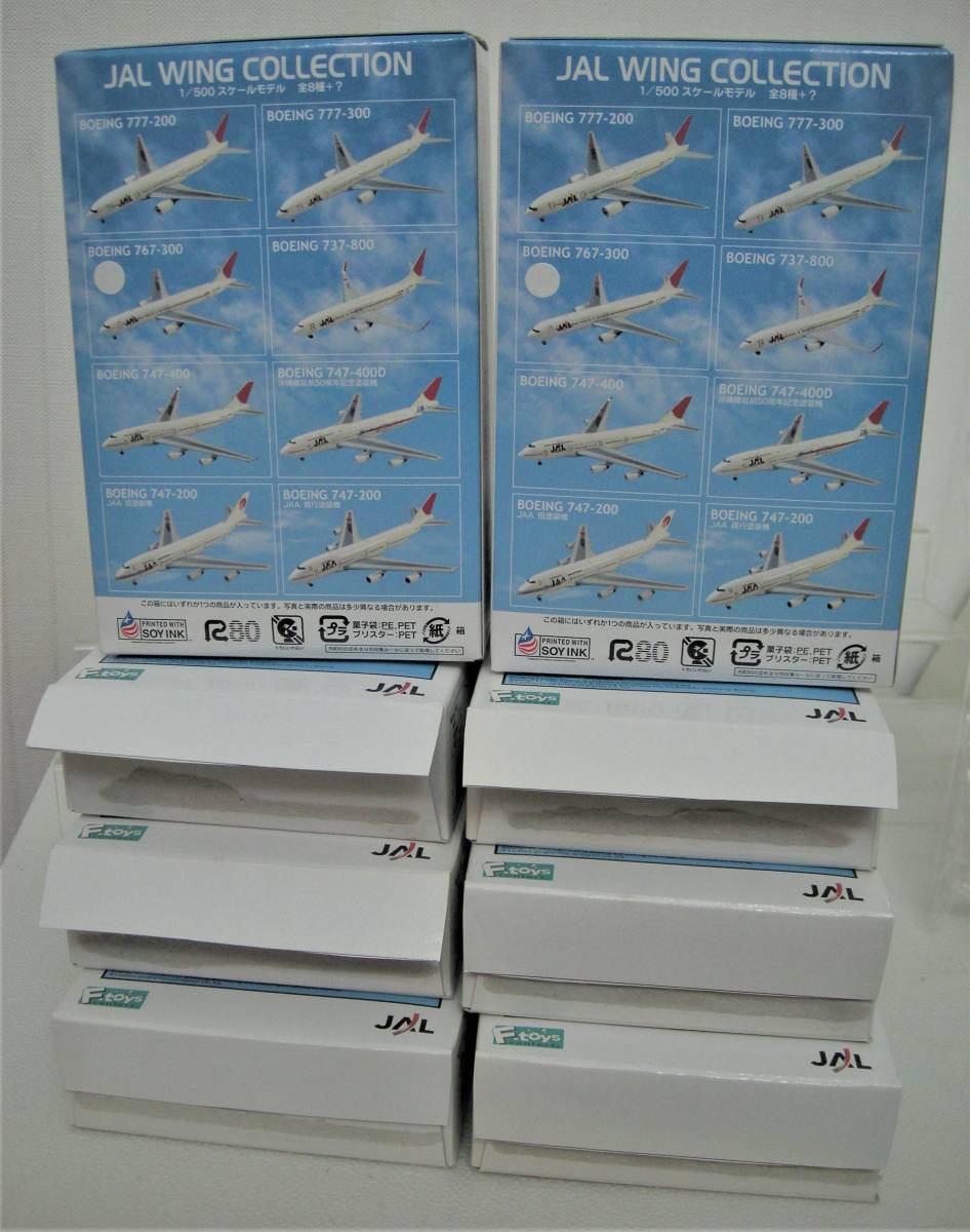 エフトイズ JALウイングコレクション 1⁄500 F-toys 1⁄500スケール JAL