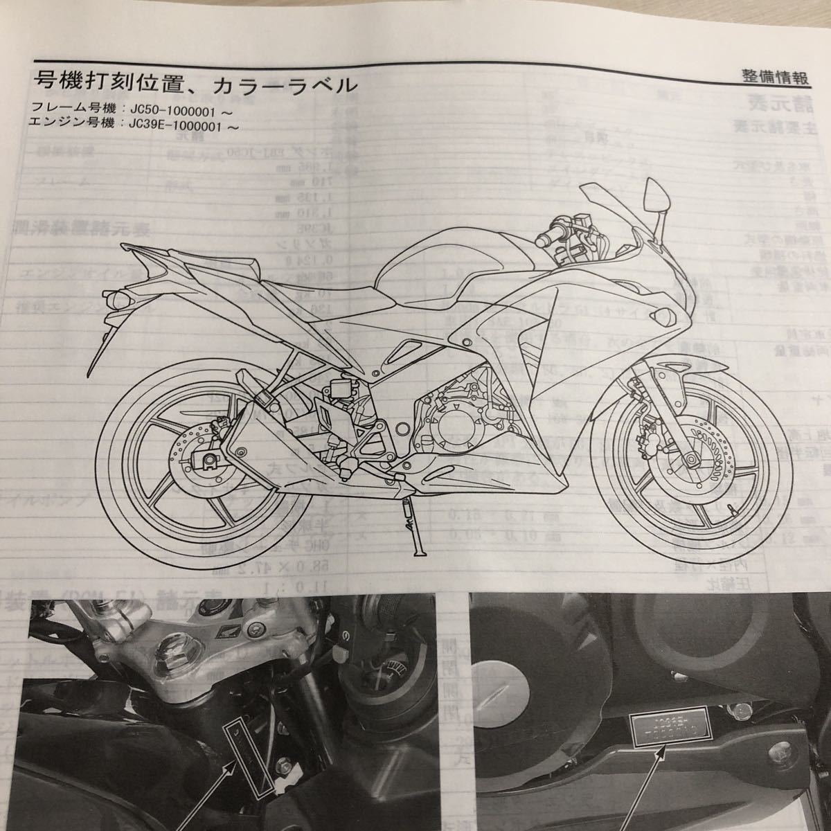ホンダ CBR125R サービスマニュアル JC50 HONDA (CBR)｜売買された