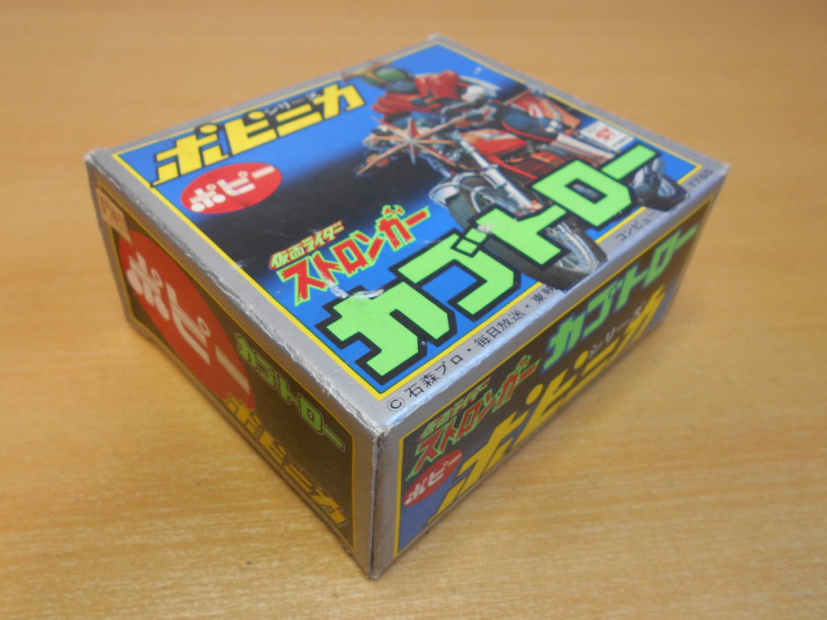 ☆仮面ライダーストロンガー カブトロー（難あり）☆ポピー | ALCMAEON.NL