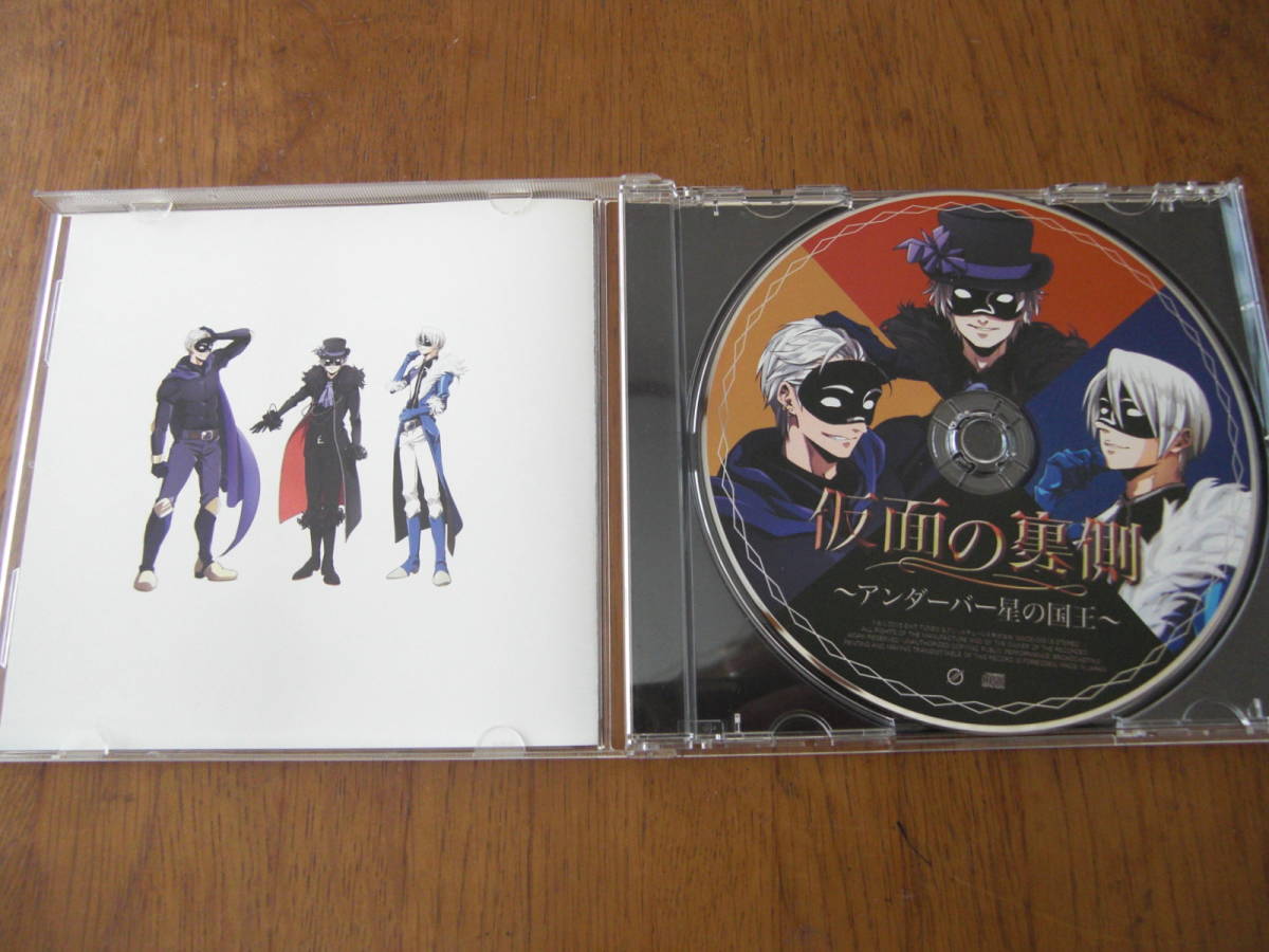 仮面の裏側 アンダーバー星の国王 アンダーバー Cdブック 売買されたオークション情報 Yahooの商品情報をアーカイブ公開 オークファン Aucfan Com